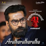 Arutharutharuthu (From "Nalppathiyonnu (41)")