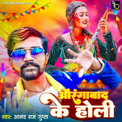 Aurangabad Ke Holi