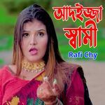 আদইজ্জা স্বামী