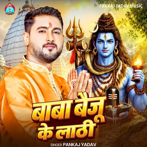 Baba Baiju Ke Lathi