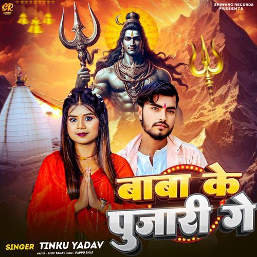 Baba Ke Pujari Ge