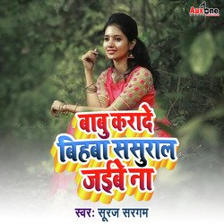 Babu Karade Bihwa Sasural Jaibe Na-Mx47HAFqb2I