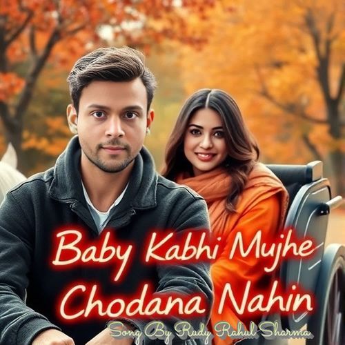 Baby Kabhi Mujhe Chodana Nahin