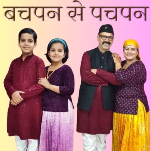 Bachpan Se Pachpan