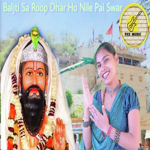 Baljti Sa Roop Dhar Ho Nile Pai Swar