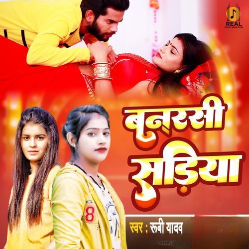Banaras Sadiya