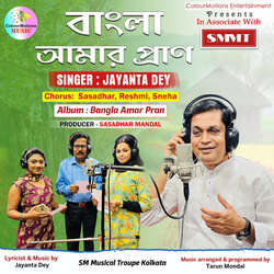 Bangla Amar Pran-JQovQz1KRH4