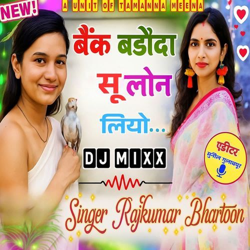 Bank Baroda Su Loan Liyo