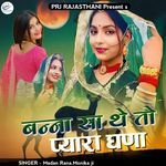 Banna Sa The To Pyaara Ghana