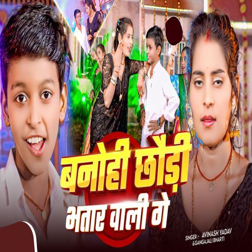 Banohi Chhaundi Bhatar Wali Ge