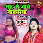 Bhaad Main Jaye Naukariya