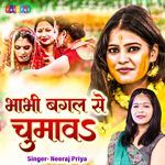 Bhabhi Bagal Se Chumaw