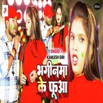 Bhaginma Ke Fua