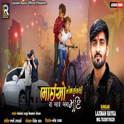 Bhaio Ni Bhai Bandhi Na Aave Aema Mandi