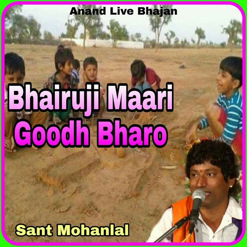 Bhairuji Maari Goodh Bharo