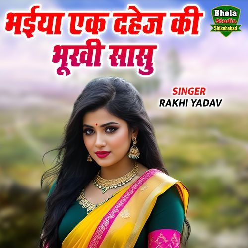 Bhaiya Ek Dahej Ki Bhukhi Sasu