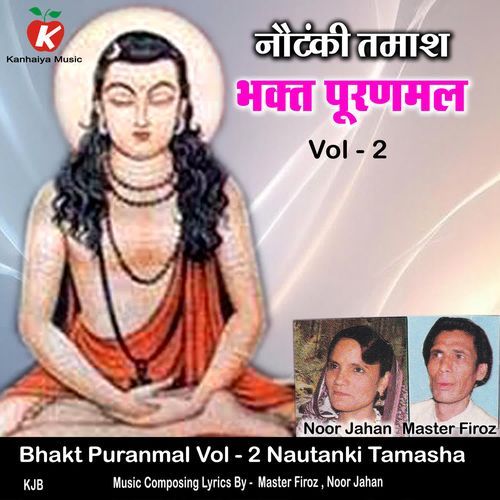 Bhakt Puranmal Vol - 2 Nautanki Tamasha