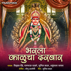 Kalubaichi Gani - Chandrapari Tej Angi Daginyacha Saaj