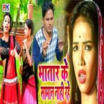 Bhatar Ke Saman Nahi Rahe