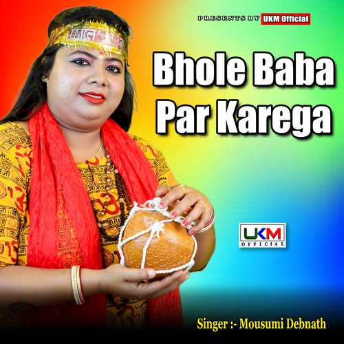 Bhole Baba Par Karega