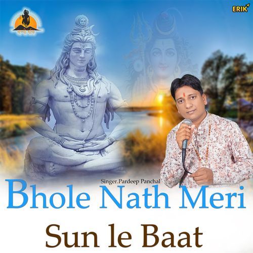 Bhole Nath Meri Sun Le Baat (Studio)