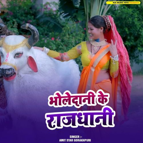 Bholenath Ki Rajdhani