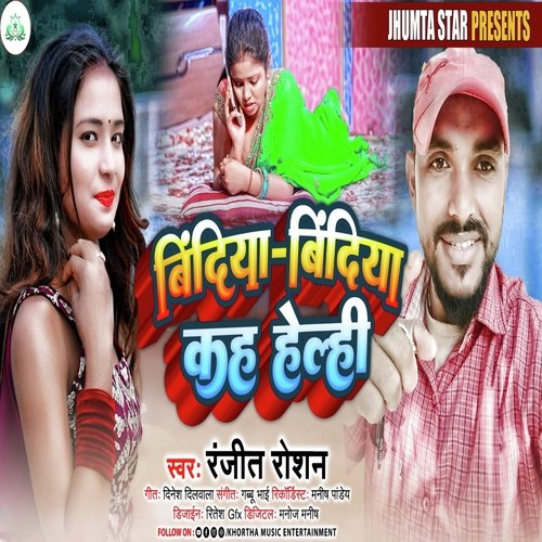 Bindiya Bindiya Kaha Helhi