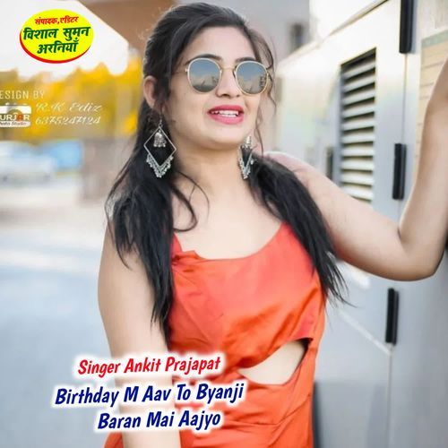 Birthday M Aav To Byanji Baran Mai Aajyo