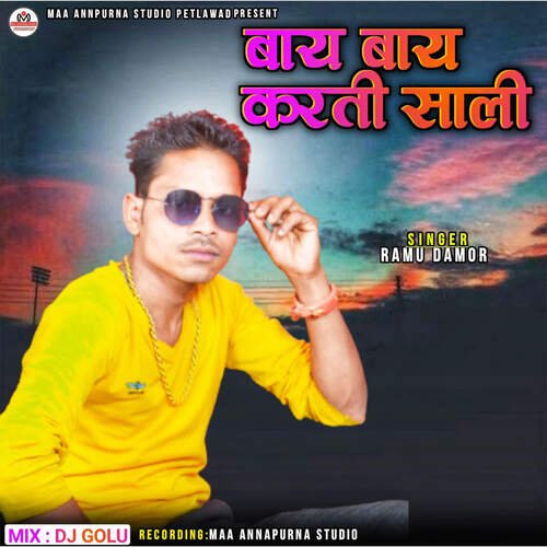 Bye Bye Karti Sali