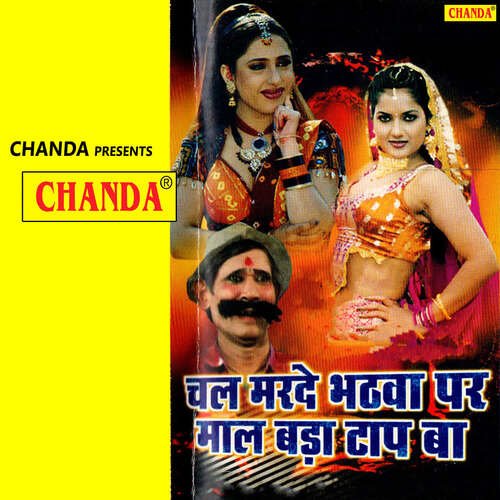 Chal Marde Bhatwa Par