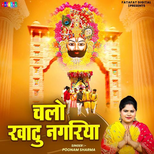 Chalo Khatu Nagariya