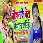 Chauhan Ke Beta Neman Karihe (Bhojpuri Song)