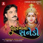 Chehar Ma No Sanedo, Vol. 1