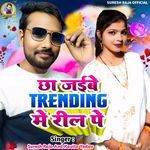 Chha Jayibe Tranding Me Reel Pe