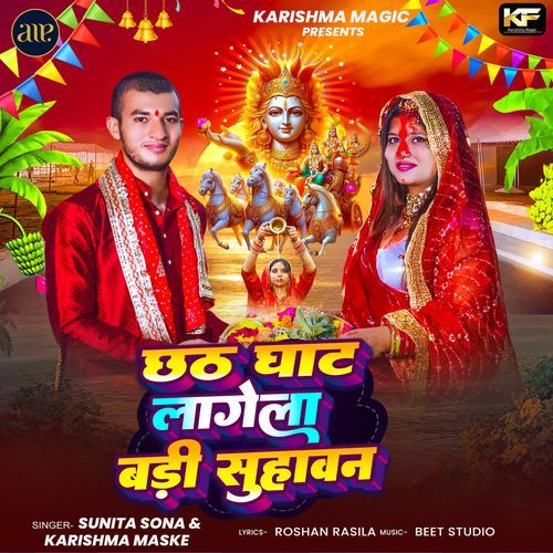 Chhath Ghaat Lagela Badi Suhagan