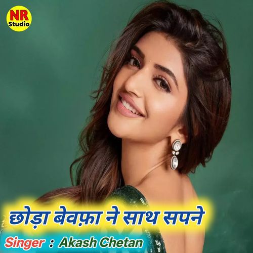 Chhoda Bewafa Ne Sath Sapane