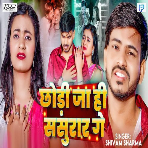 Chhodi Ja Hi Sasurar Ge