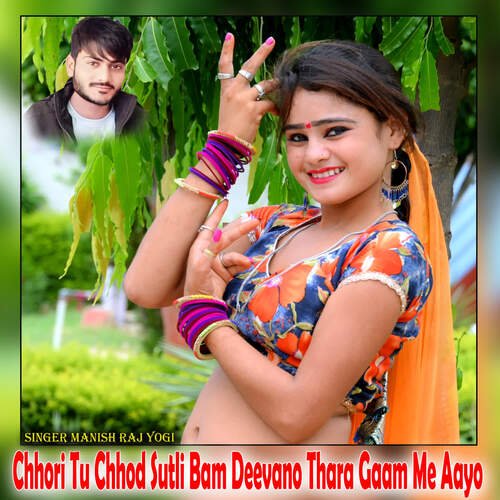 Chhori Tu Chhod Sutli Bam Deevano Thara Gaam Me Aayo