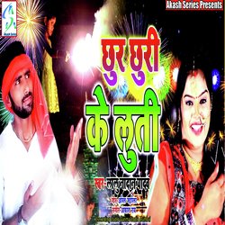 Chhur Chhuri Ke Luti