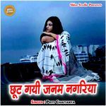 Chhut Gayi Janam Nagariya