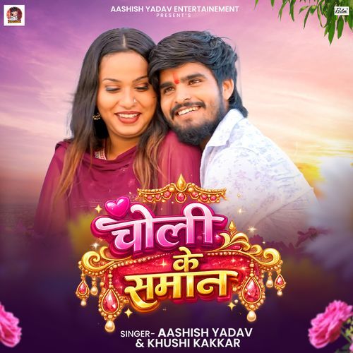 Choli Ke Saman cover art