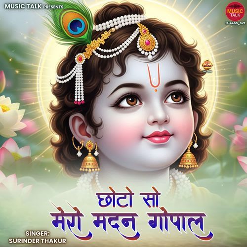 Choto So Mero Madan Gopal