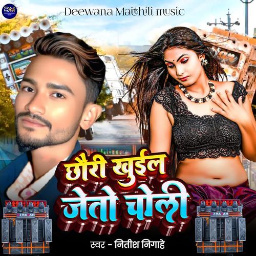 Chouri Khul Jeto Choli