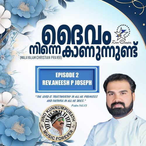 Daivam Ninne Kanunnund
