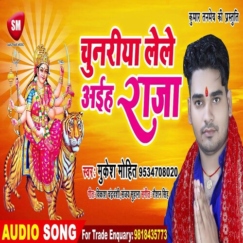 Chunari Lele Aiha Raja
