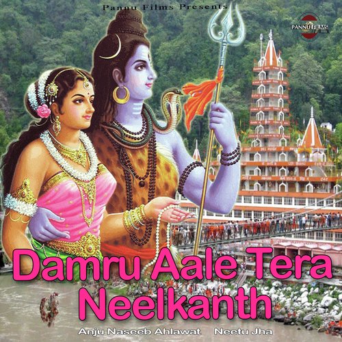 Damru Aale Tera Neelkanth