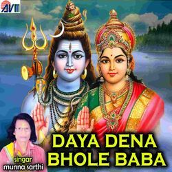 Daya Dena Bhole Baba-AiYJXARGUHA