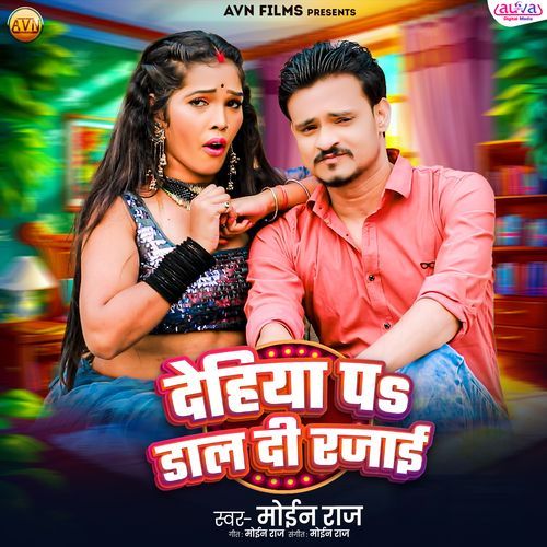 Dehiya Pa Dal Di Rajai