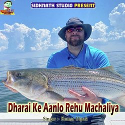 Dharai Ke Aanlo Rehu Machaliya