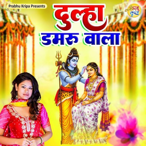 Dhulha Damru Vala